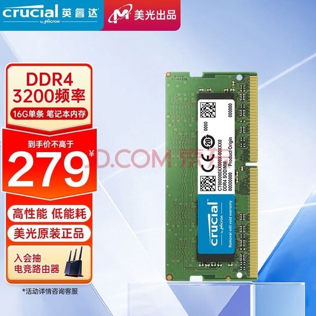 CrucialӢ 16GB DDR4 3200Ƶ ʼǱڴ ԭ AI