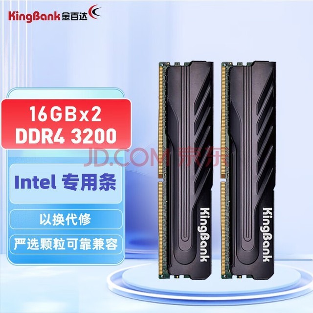 ٴKINGBANKDDR4ڴ ھ 16G/32G 羺Ϸ Intelר ھ 16G*2 3200 װӢضר