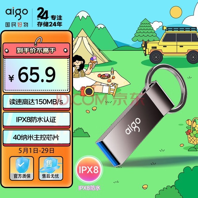 ߣaigo128GB USB3.2 ٶдU U310 Pro U 150MB/s һװ ˮ