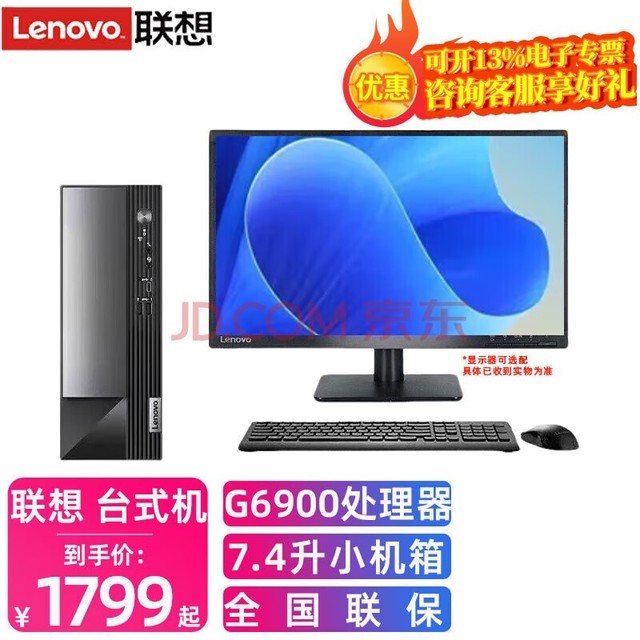 ̨ʽ M400 G6900˫˼ð칫˰زǰ̨̨ʽ +21.45Ӣʾ G6900 16Gڴ 512G̬