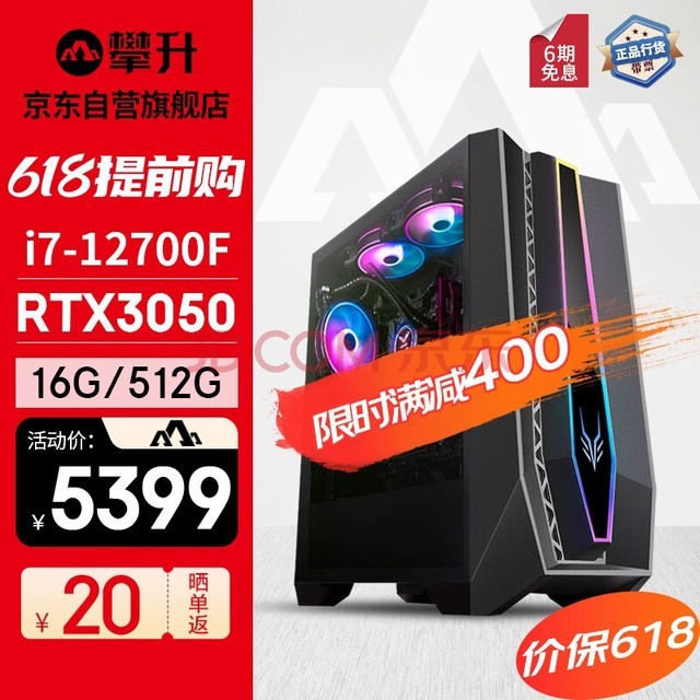 սPro 12i7 12700/RTX3060Ti Ϸ羺̨ʽ䡿 12700F 16G 512G RTX3050