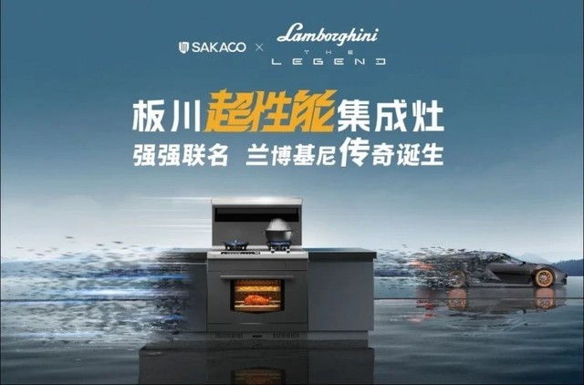  The Shanghai Kitchen and Sanitaryware Exhibition ended successfully, and Banchuan Integrated Cooker released a number of new core technology products, leading the new trend of kitchen appliances