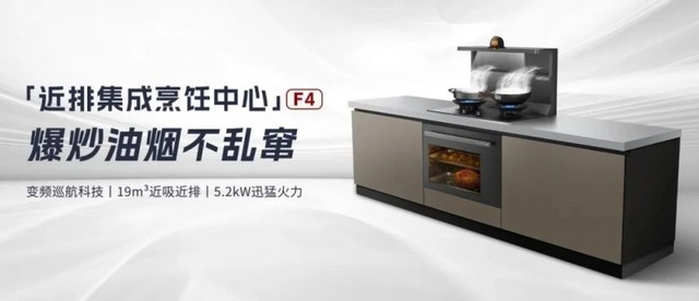  The Shanghai Kitchen and Sanitaryware Exhibition ended successfully, and Banchuan Integrated Cooker released a number of new core technology products, leading the new trend of kitchen appliances