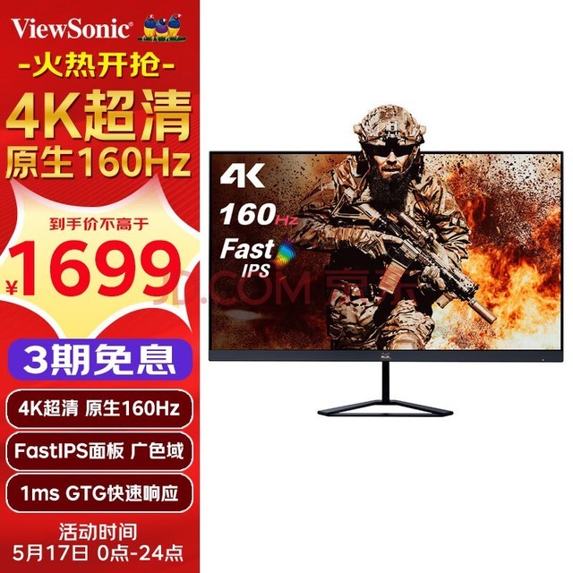 Youpai 27 inch FastIPS 4K E-sports game display 160hz 1ms low Blu ray computer screen HDR external display VX2758-4K-PRO-2