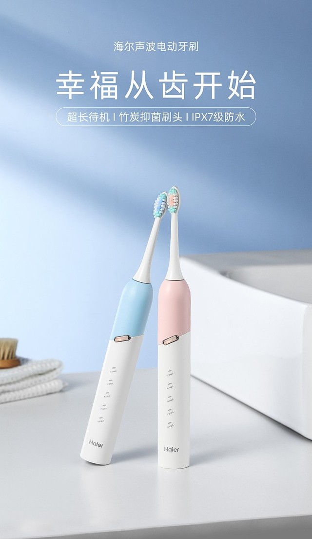 【手慢无】海尔4万次震动的电动牙刷59元到手
