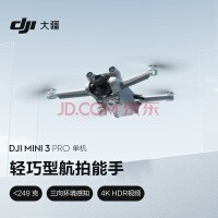  DJI Mini 3 Pro 棨䱸ң ˻ ͺ ңطɻ ܸרҵ