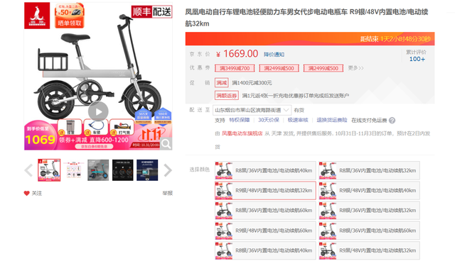 【手慢无】一款拥有锂电池轻便助力车，凤凰电动自行车仅售1099元
