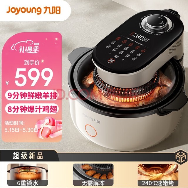 九阳速嫩烤空气炸锅可视电烤箱家用新款大容量薯条机电炸锅V1Fast