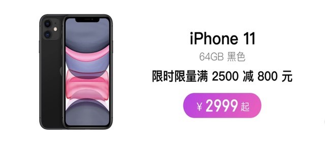 苹果新一代 iPhone 神机，只要 2999 元