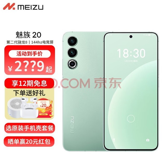  20 Ʒ5Gֻ  ڶ8콢оƬ 144Hz羺ֱ ʤ 12GB+256GB
