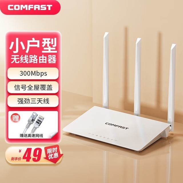 ޡCOMFAST CF-WR613N ·ּ49Ԫ