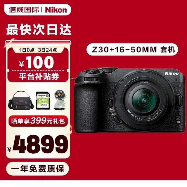 ޡ῵Z30΢׻4899Ԫ
