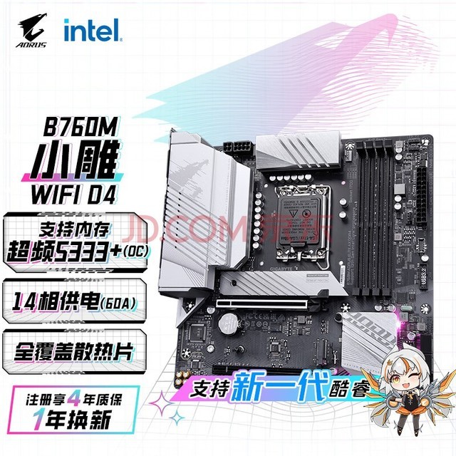 ΣGIGABYTEСWIFI B760M AORUS ELITE AX D4 ֧CPU 1390013700KF Intel B760 LGA 1700