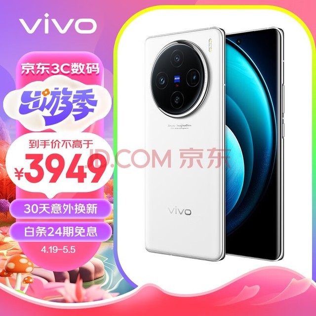 vivo X100 12GB+256GB ¹ 9300 5000mAh ˾ 120W˫о  ֻ