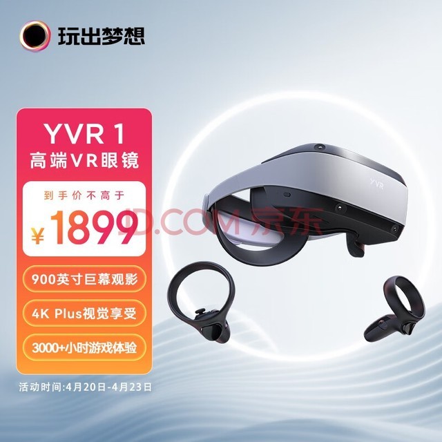 YVR1 vr۾ xr豸3DӰͷʾvrһ vrϷ