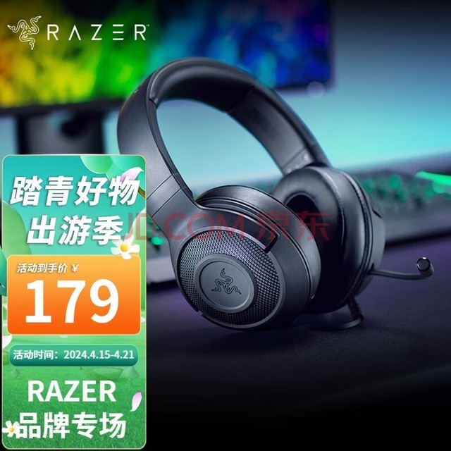 ߣRazer X׼羺7.1ͷʽ 羺˷ԼʼǱ ׼X(ɫ 3.5mm ޹⣩