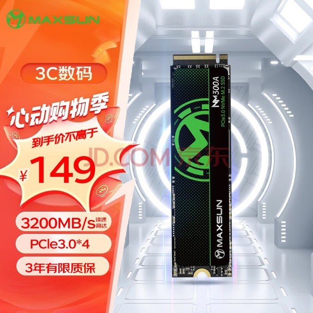 uMAXSUN256GB SSD̬ӲM.2ӿ(NVMeЭ) PCIe3.0 3200MB/s 羺֮