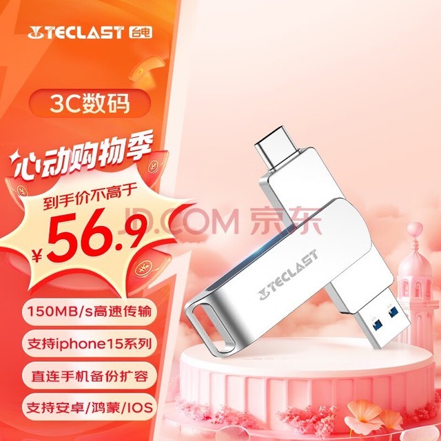 ̨磨TECLAST128GB Type-CֻU USB3.2OTG˫ӿU ׿ƻʼǱͨ