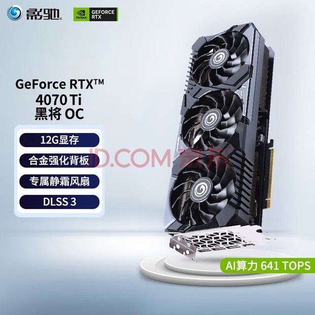Ӱ GeForce RTX 4070Ti  SUPERƷ/RTX4070TIƵȾAIͼ2KϷ羺̨ʽԿ RTX4070TIڽ OC