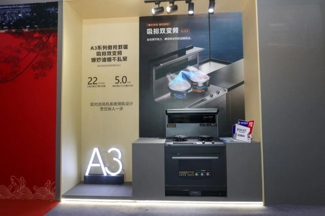  The Shanghai Kitchen and Sanitaryware Exhibition ended successfully, and Banchuan Integrated Cooker released a number of new core technology products, leading the new trend of kitchen appliances