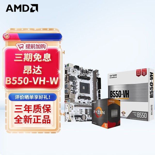 ޡAMD R5-5600Gװʷͼ1039Ԫ