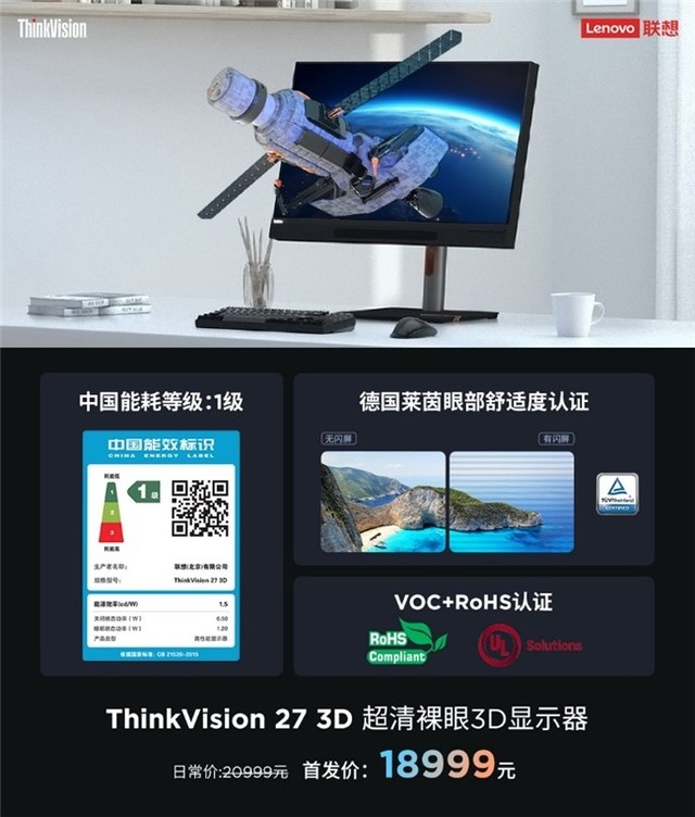 ThinkVisionֳڿƼʾκ豸ʵ3D