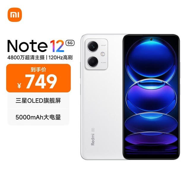 Redmi Note 126GB+128GB