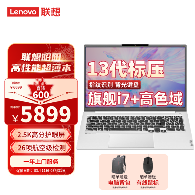  [Slow Handing] ThinkPad X7 Limited Time Offer! Get the 13 generation Core i7 game book for 5884 yuan