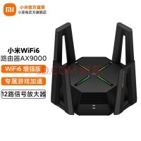 СףMI ·AX9000 5G˫ƵWIFI6 ͨ6˴9000M ߴǽǧ СWiFi6·AX9000