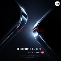 С13 ԤԼ121 xiaomi 13ϵз ȫ콢 Сֻ
