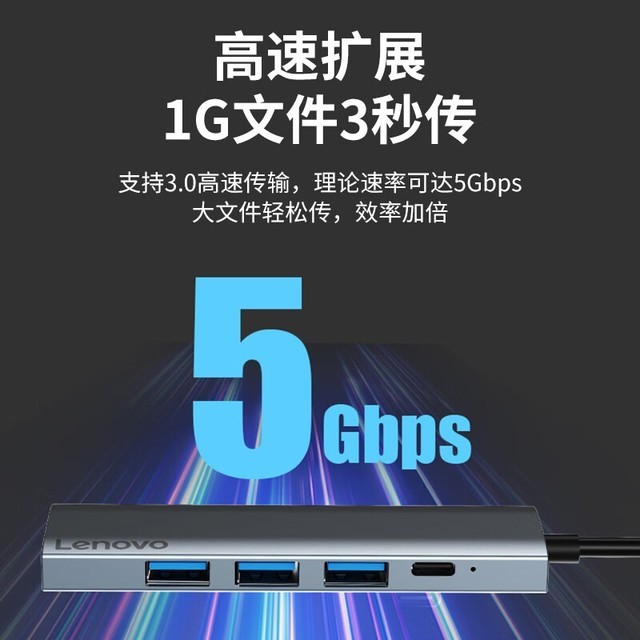 【手慢无】五合一多功能 联想Type-C扩展坞秒杀低至34元