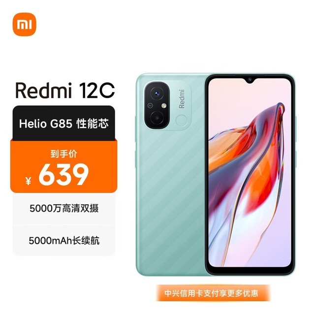 Redmi 12C4GB/128GB