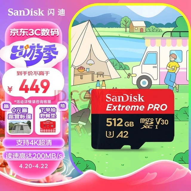 ϣSanDiskA2 512GB TFMicroSD洢 V30 U3 4Kƶڴ濨 200MB/s д140MB/s