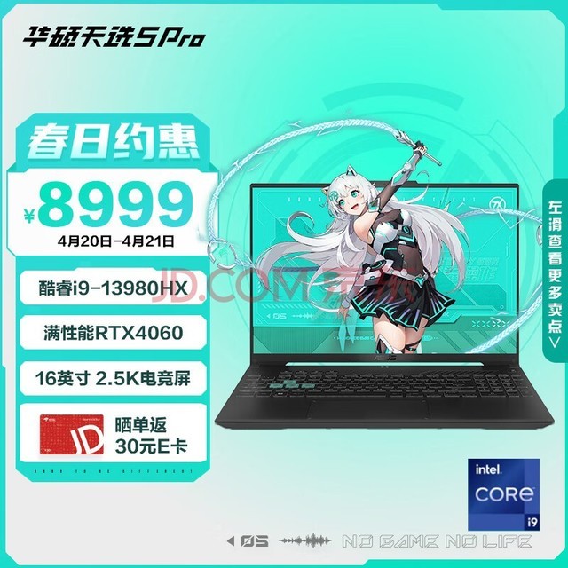  ASUS Tianxuan 5 Pro 24 Core Core i9 16 inch E-sports game book laptop (i9-13980HX 16G 1T RTX4060 2.5K high brightness brush) gray