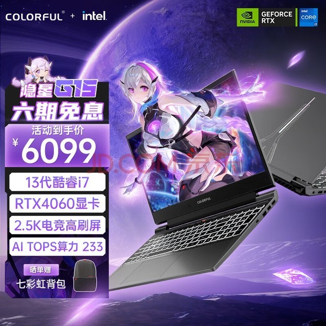七彩虹（Colorful）隐星G15 24 13代酷睿i7 15.6英寸游戏本笔记本电脑(i7-13620H 16G 512G RTX4060 165Hz 2.5K）