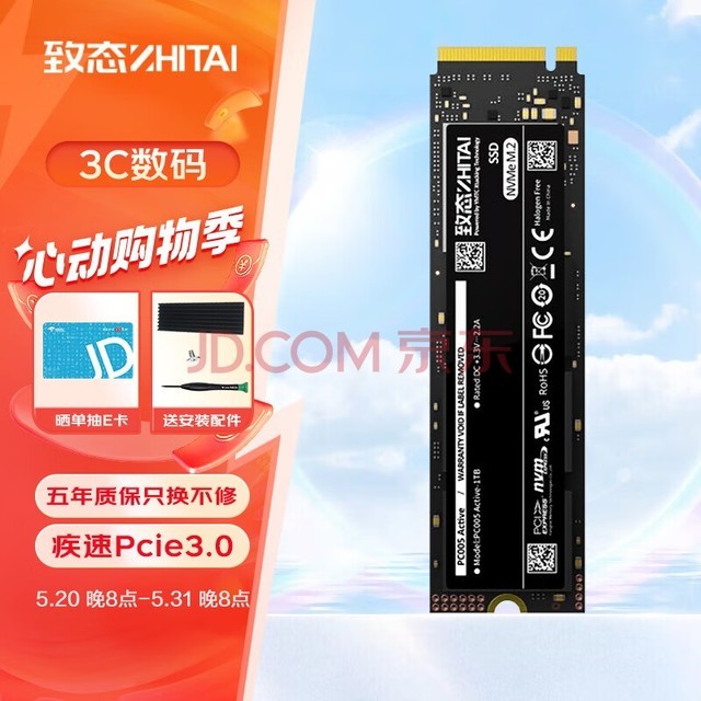 致态（ZhiTai）长江存储 笔记本台式机电脑SSD固态硬盘 NVME M.2接口 Pcie 3.0 PC005 Nvme M.2 256G