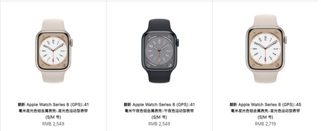 1699元起！苹果官翻Apple Watch Series 8/SE（第二代）上架