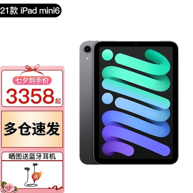 ޡʱŻݣiPad mini64999Ԫ
