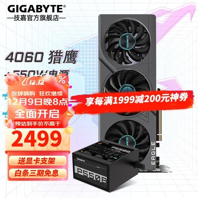 ޡRTX4060 8GԿ2499ԪӾ