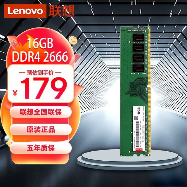 ޡ16GB DDR4ڴּ169Ԫ ʱŻݣ