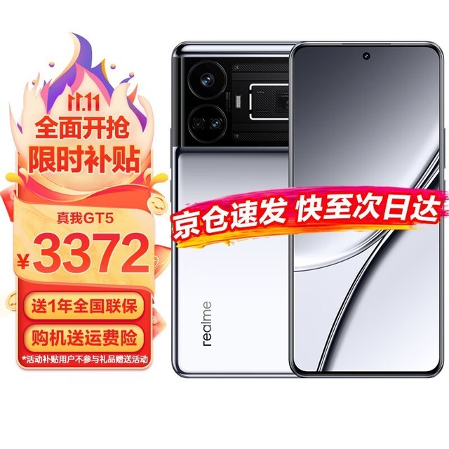 ޡ3252Ԫ24GB+1TBֻGT5Լ۱