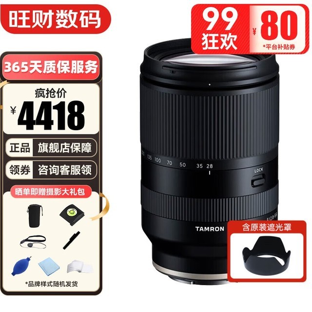 ޡ28-200mm F2.8-5.6ͷ󽵼ּ۽4168Ԫ