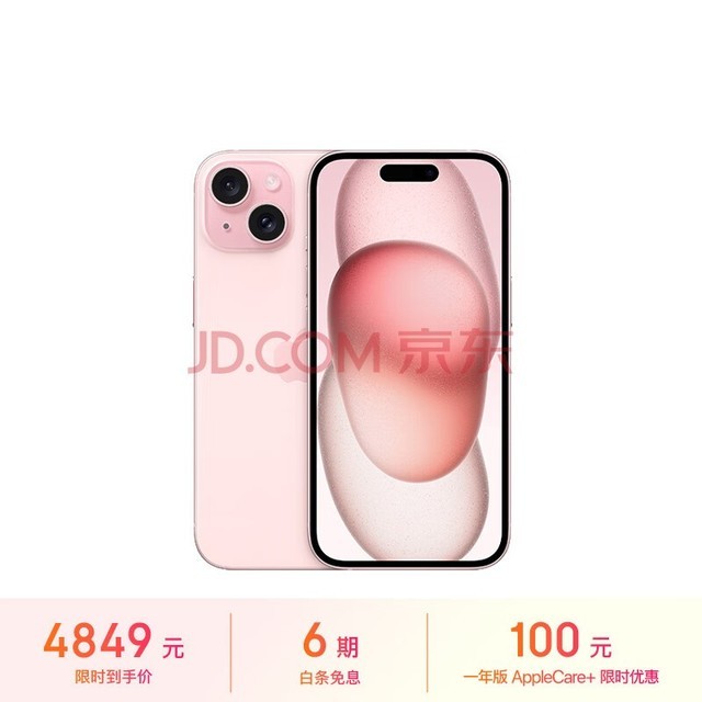 Apple/ƻ iPhone 15 (A3092) 128GB ɫ ֧ƶͨ5G ˫˫ֻ