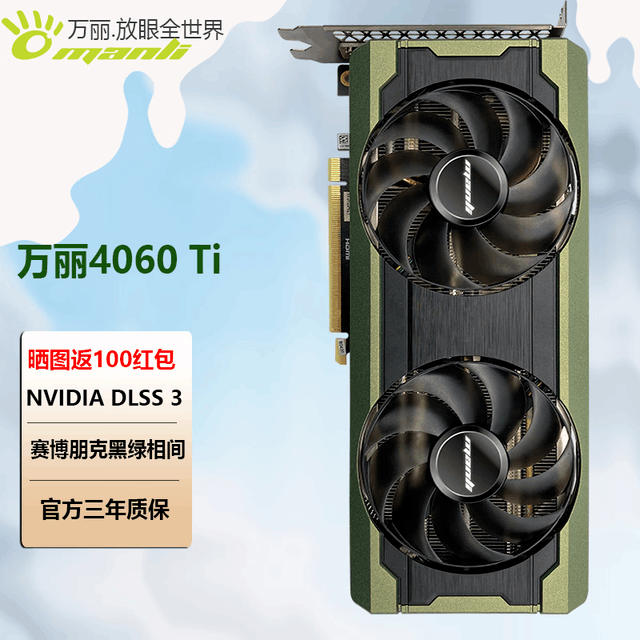 ޡ GeForce RTX 4060 TI 8GBԿ 2699Ԫ