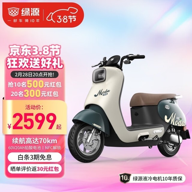 ޡԴMODA C2綯2599Ԫ
