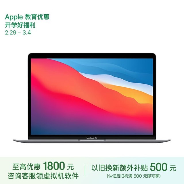 ޡ۸ˣƻ MacBook Air 2020 M1оƬּ5399