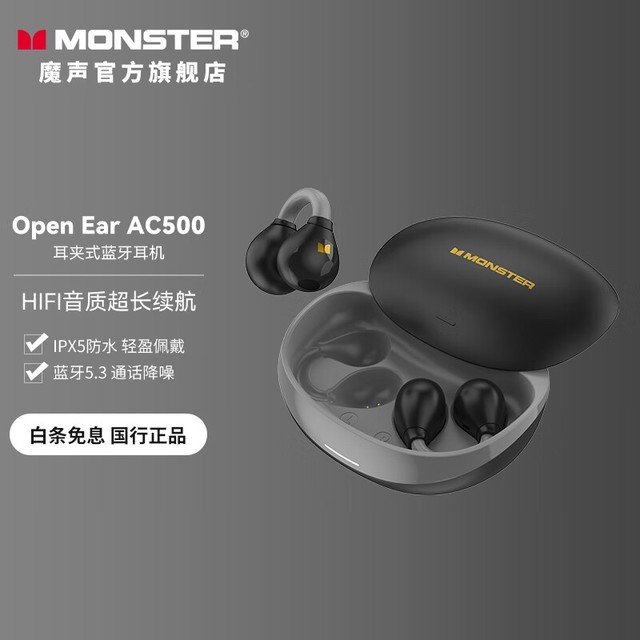 ޡħOpen Ear AC500߶79Ԫ