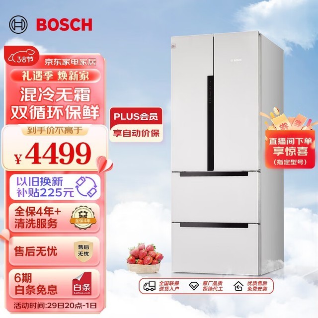 博世 bcd-484w(kme48s20ti)