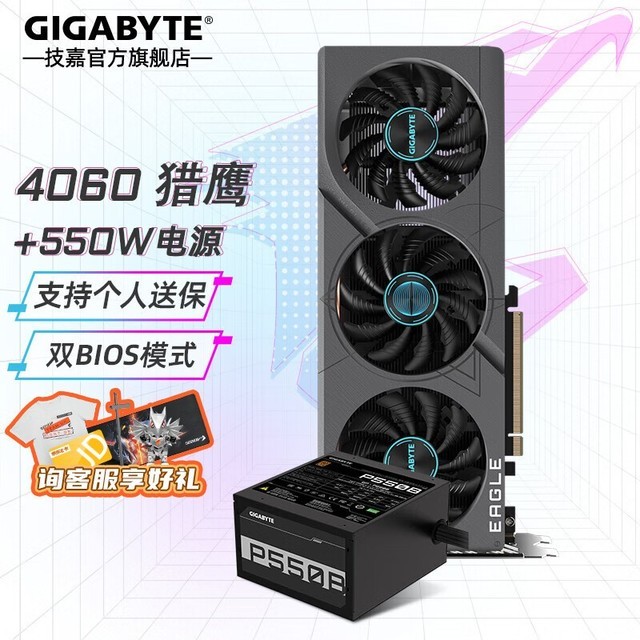 ޡ RTX4060 8G Կ 2659Ԫ