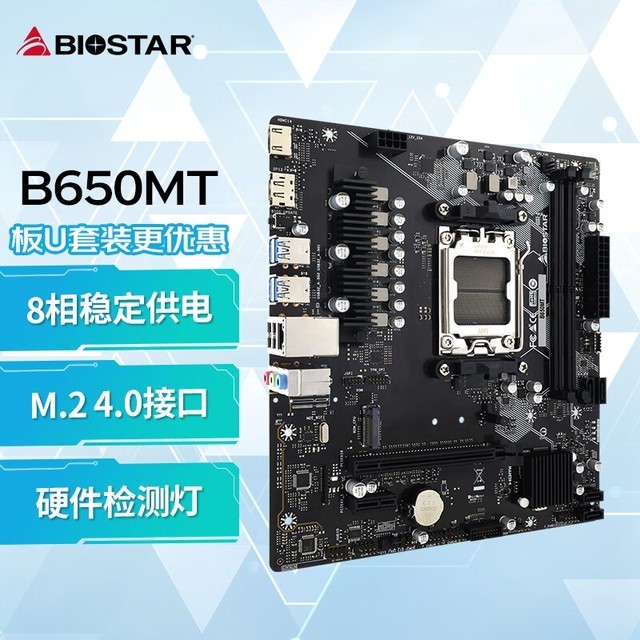 ޡӳ̩B650MTؼ578Ԫ ֧˫ͨDDR5ڴ